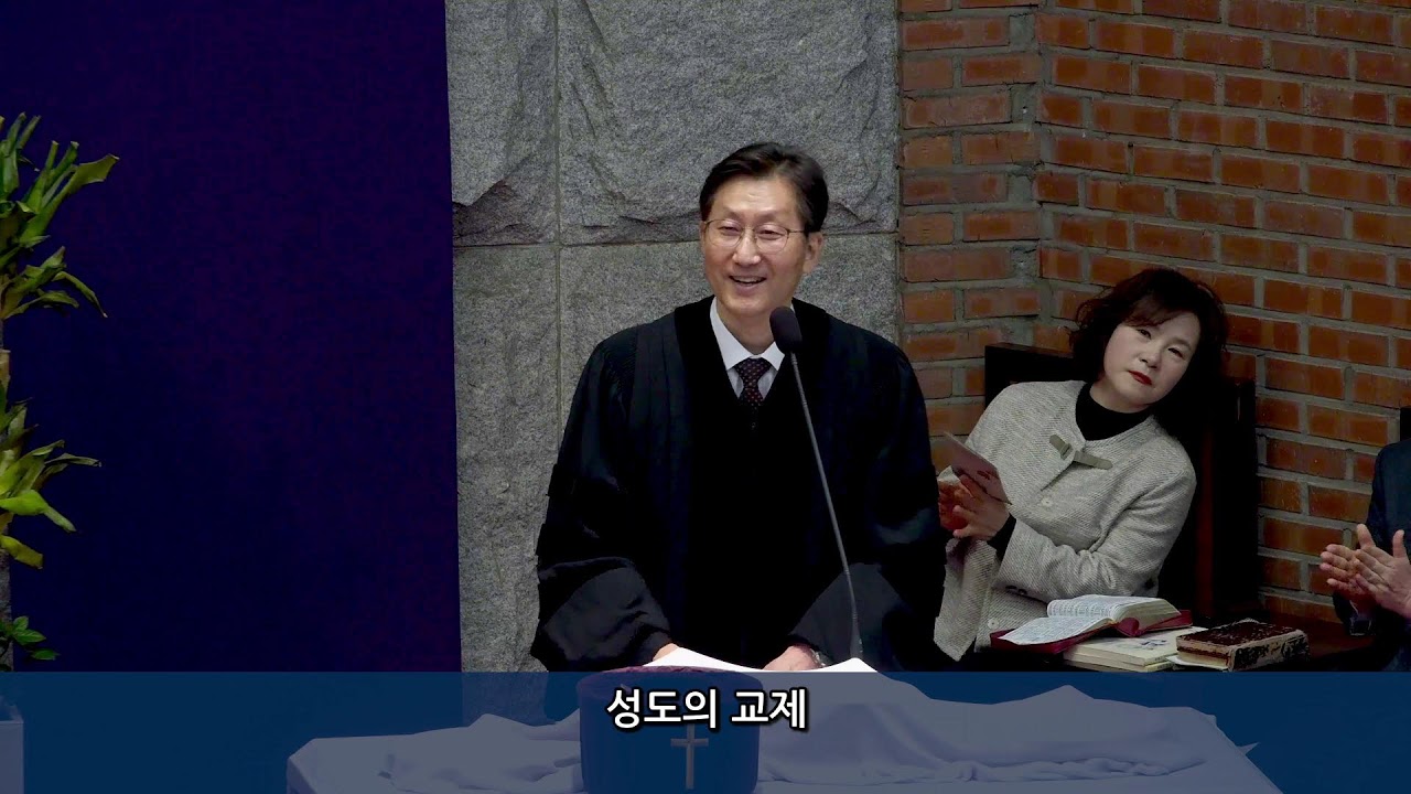 서울복음교회 26/2/22  주일 예배
