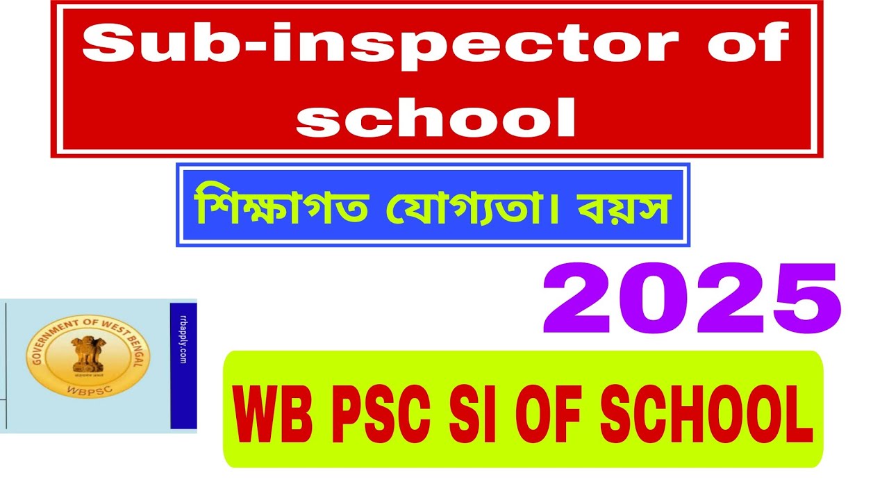 WB PSC SUB-INSPECTOR OF SCHOOl, স্কুল এস আই। Qualification। Age limit। 2025