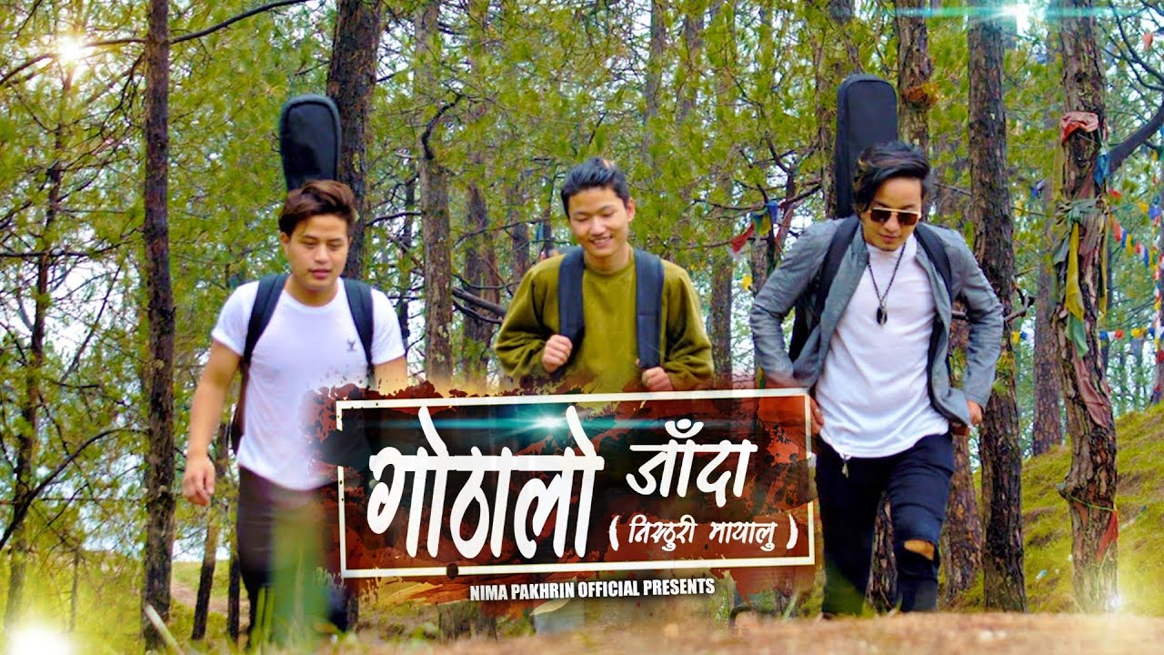 (निस्ठुरी मायालु)  (Kunti Moktan) NIMA PAKHRIN | REEFON | LAKPA | 2021 