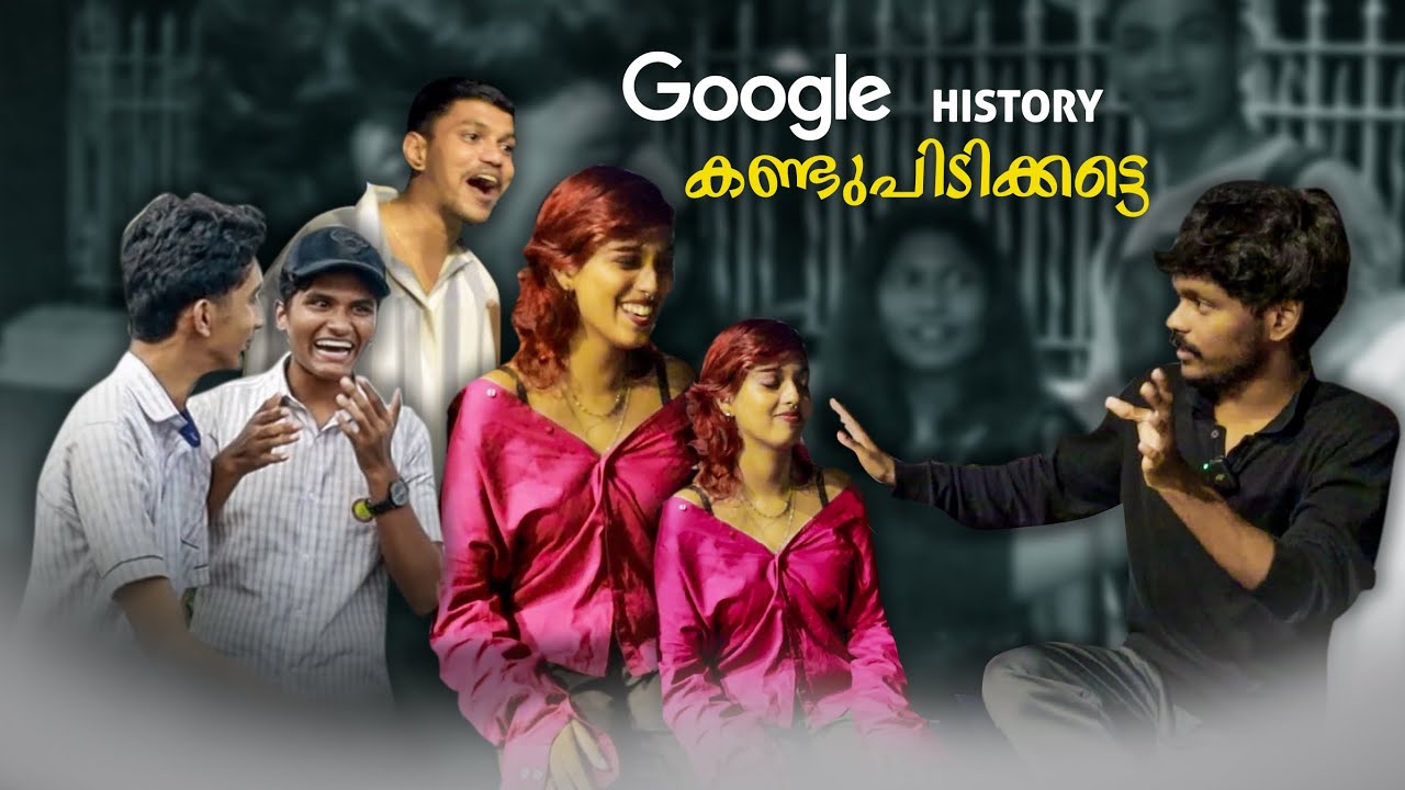 Revealing Google History | Mentalist Anandhu | Public Reaction