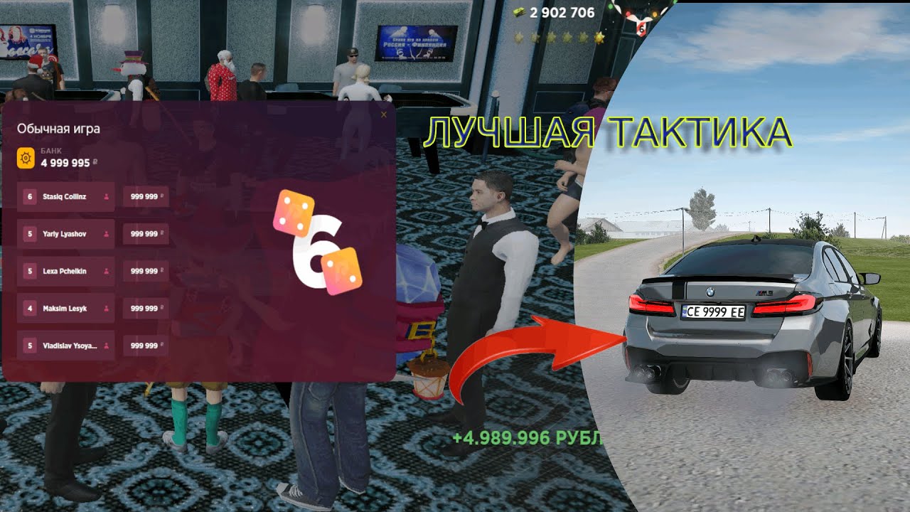 КУПИЛ ТАКТИКУ НА КАЗИНО // ЛУЧШАЯ ТАКТИКА НА КАЗИНО // ПОДНЯЛ 50.000.000 // РАДМИР РП КРМП // HASLLE