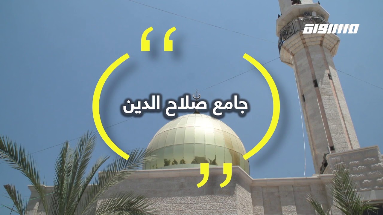 بلدة المشهد :يعود سبب تسميه الى وجود قبر النبي يونس  ،بلدنا غير، قناة مساواة الفضائية
