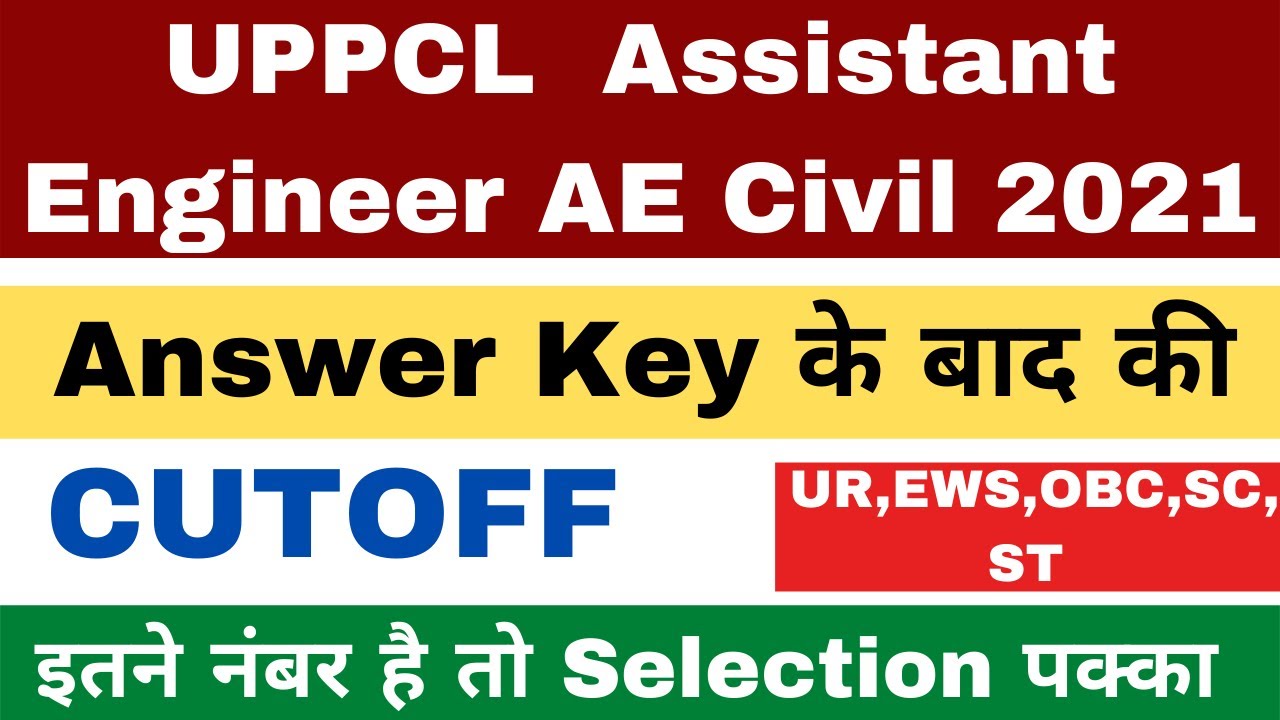 UPPCL ASSISTANT ENGINEER AE EXPECTED CUTOFF AFTER ANSWER KEY  2021||UPPCL CUTOFF||UPPCL CUTOFF