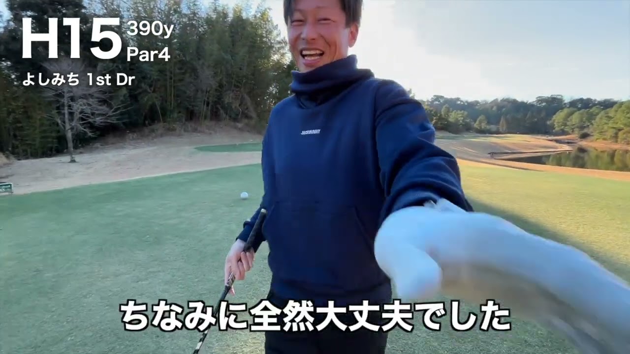 #41 【ジャパンPGAゴルフクラブ13H-15H】こんにちわ