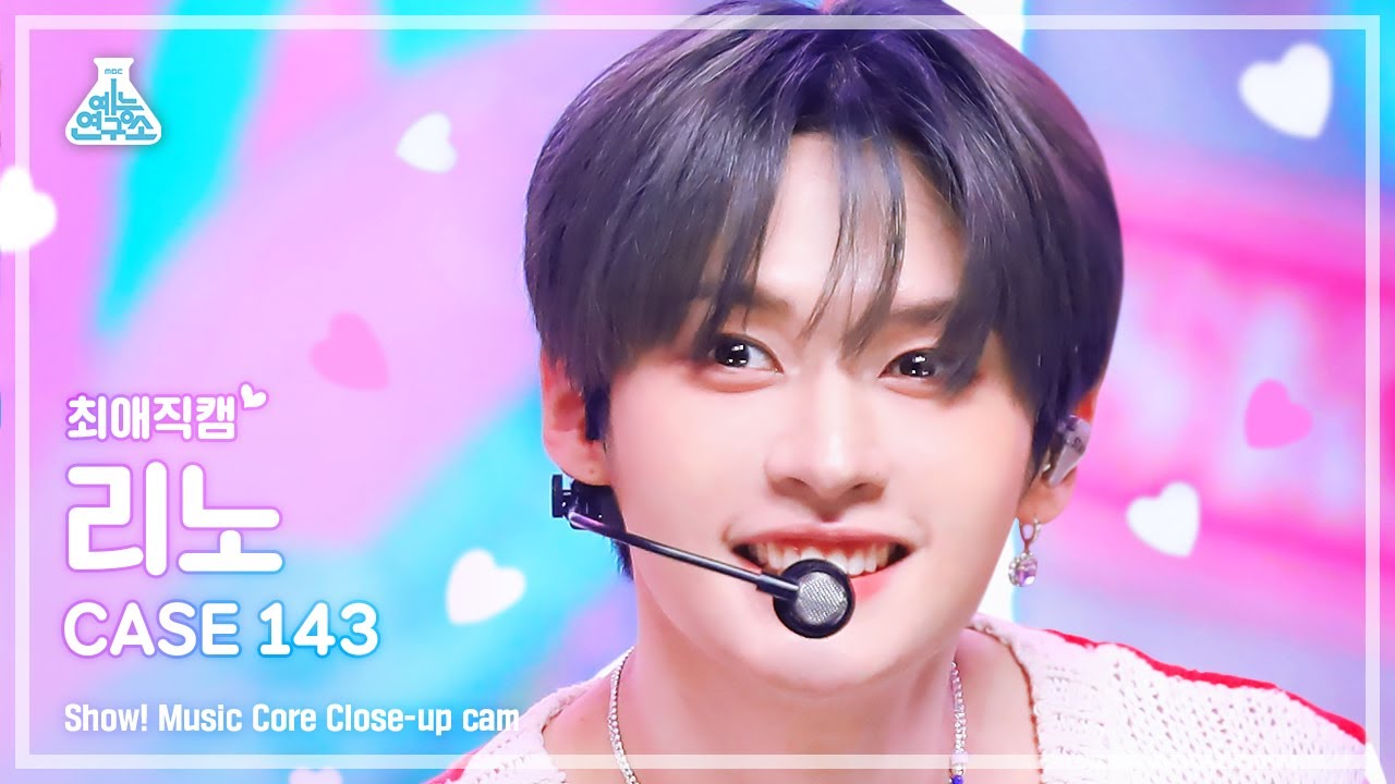 [최애직캠] Stray Kids LEE KNOW - CASE 143(스트레이 키즈 리노 - 케이스 143) Close-up Cam |Show!MusicCore|MBC221008방송