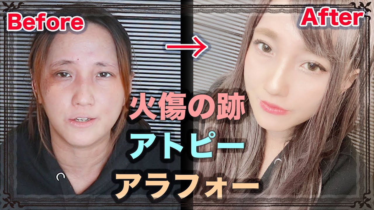 【2023年版】肌荒れ、老い、疾患、限界女の毎日メイク！