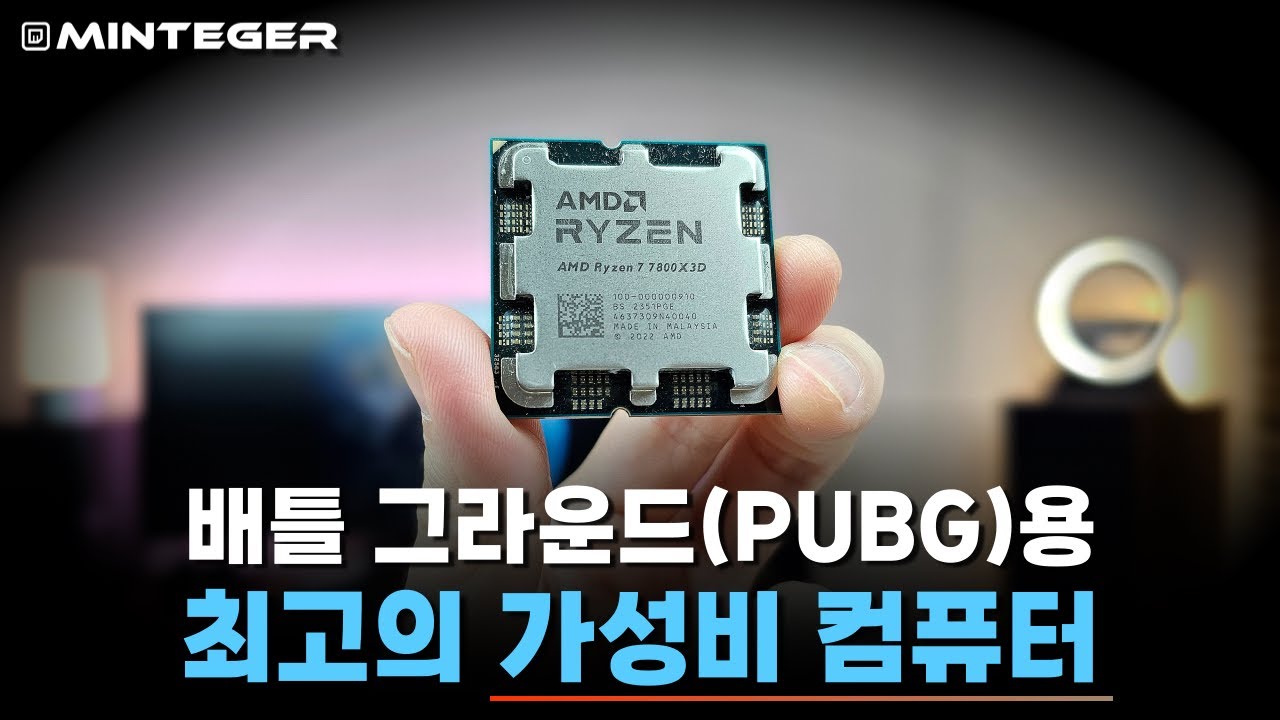 배틀그라운드, 로스트아크 가성비 컴퓨터 종결영상