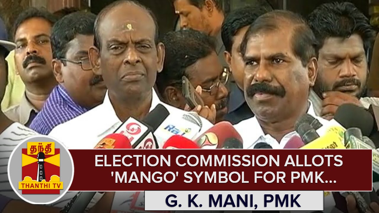 Election Commission allots 'Mango' Symbol for PMK : G. K. Mani - Thanthi TV