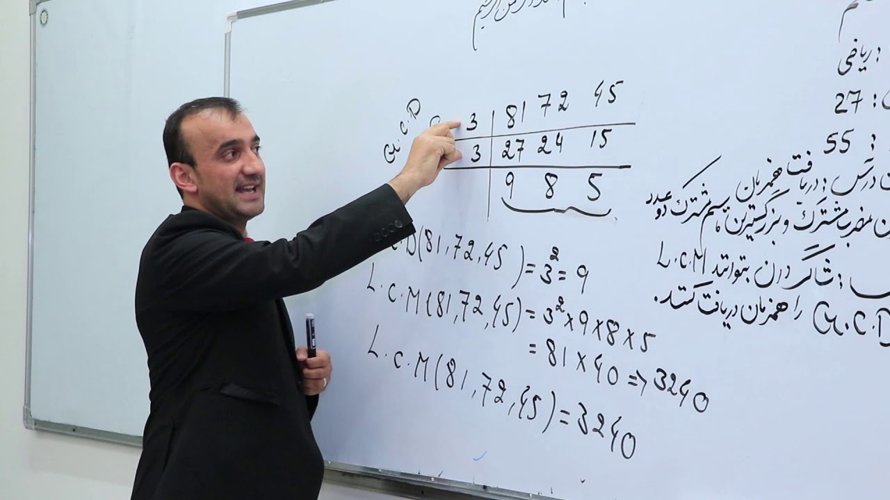 صنف هفتم   مضمون ریاضی   درس 27    درس   دریافت همزمان کوچکترین مضرب مشترک و بزرگترین قاسم مشتر