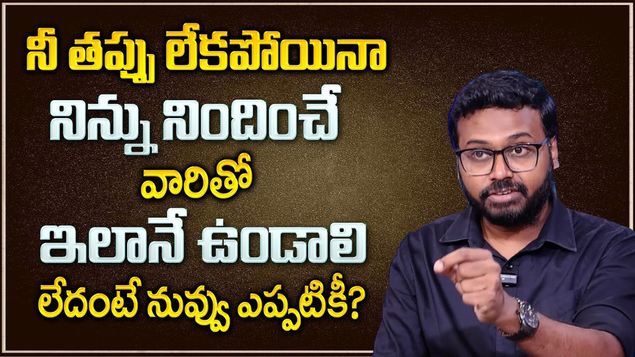 Stop These Habits to Improve Your Life | Telugu Motivation | Self Improvement Tips | Ram Mettu