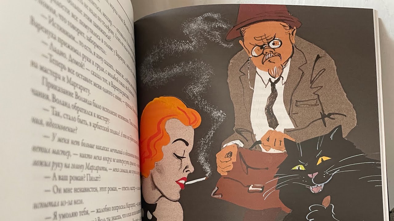 Il maestro e Margherita pt 15