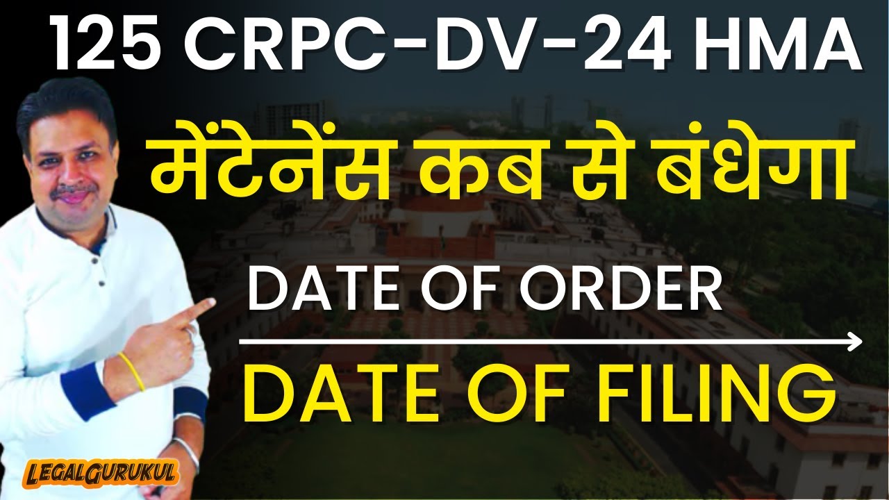 पत्नी का मेंटेनेंस कब से बंधेगा | 125 crpc Maintenance | DV Case | 24 HMA | Legal Gurukul