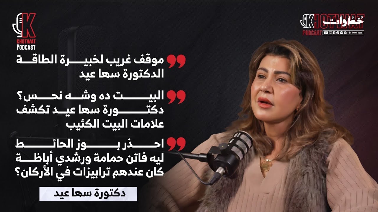 هل بيتك 