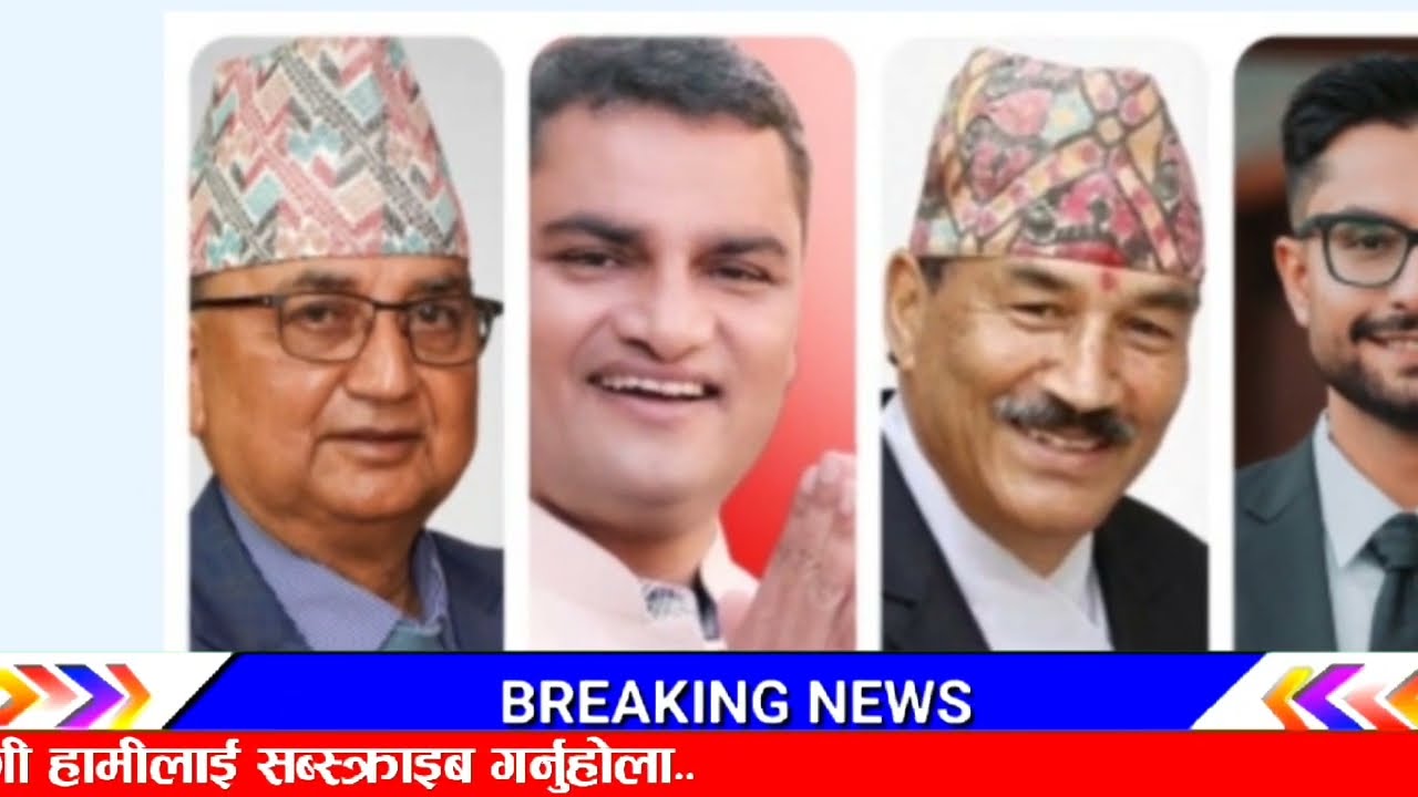 बाफ्रे! Breaking nepali news | nepali samachar live | balen shah live | kp sharma oli | nepalikhabar