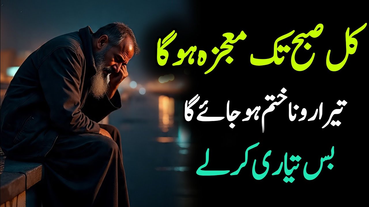 ✅5 February 2026 Kal Subah Tk mojza ho ga