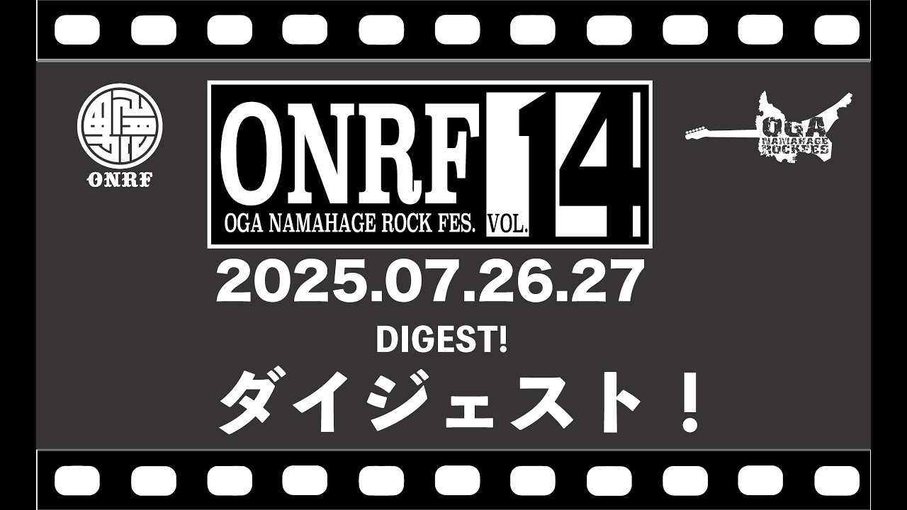 ONRF VOL.14ダイジェスト