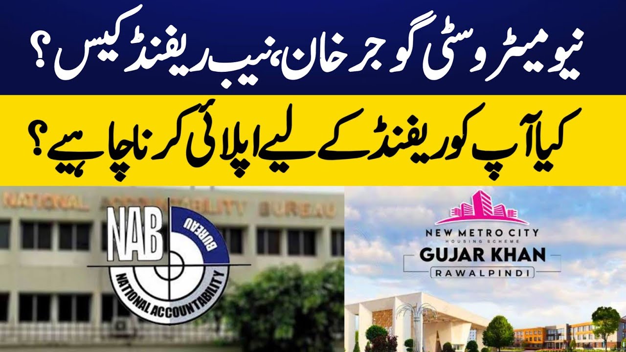 New Metro City Gujar Khan NAB Refund Case | Full Reality Explained | Safe Investment or Not?