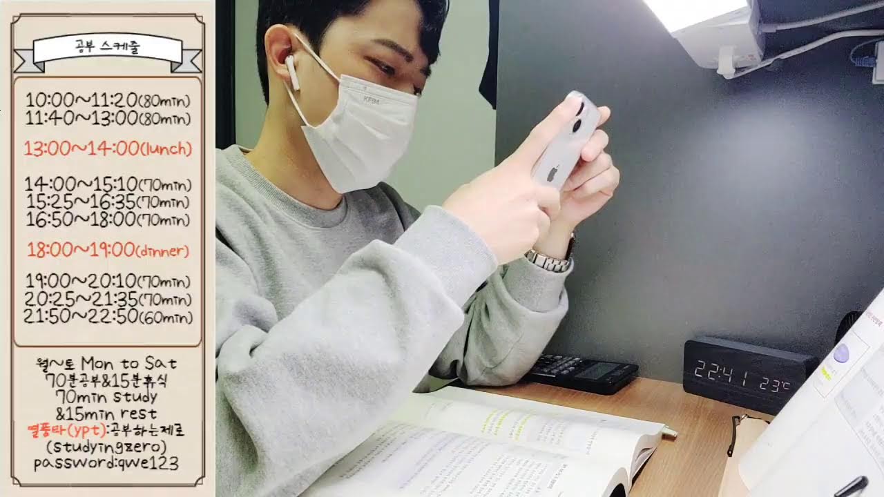 2024.04.16 [백색소음/white noise] study with me. 같이 공부해요.(10~23)