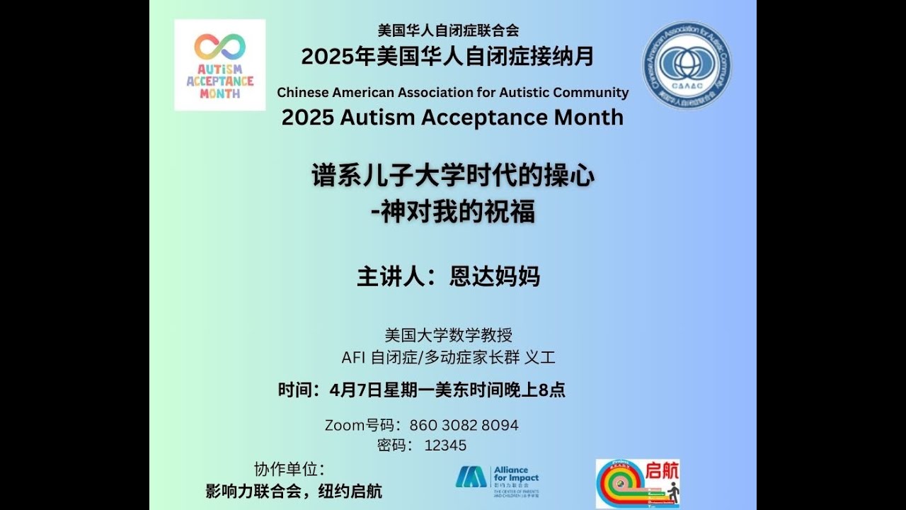 谱系儿子在大学时代的操心  神对我们的祝福