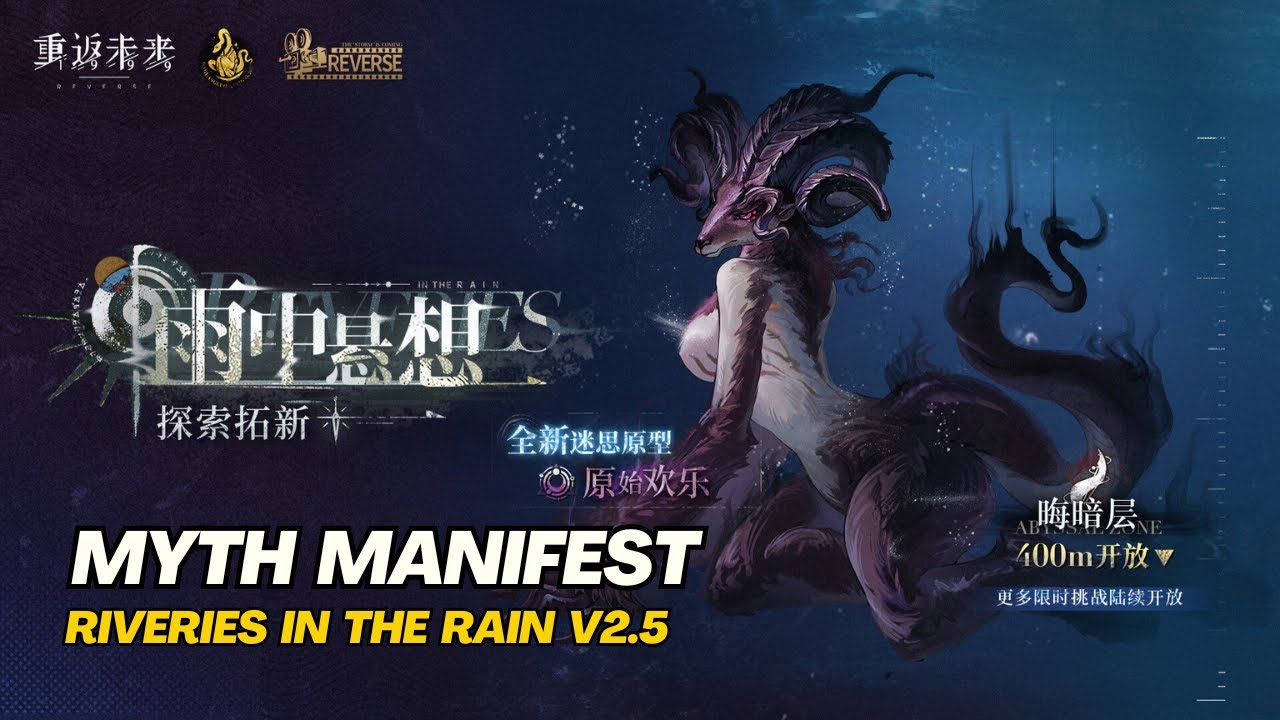 Reverse: 1999 CN - New MYTH MANIFEST RIVERIES IN THE RAIN V2.5 | ALL STAGE