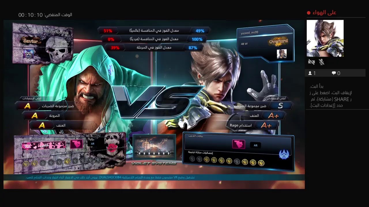 بث PS4 المباشر الخاص بـ &lrm;yazeed_ms99&lrm;&rlm;
