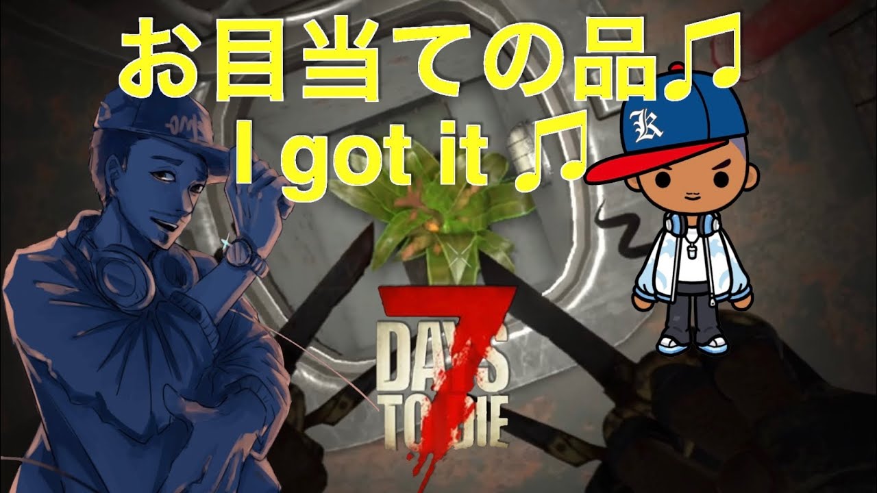 [7 DAYS TO DIE V2.5] #13 スーパーコーン / Super Corn