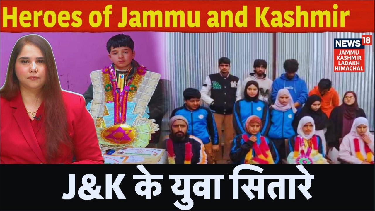 Heroes of Jammu and Kashmir | J&K के युवा सितारे | Latest News Update | News18 JKLH | N18V
