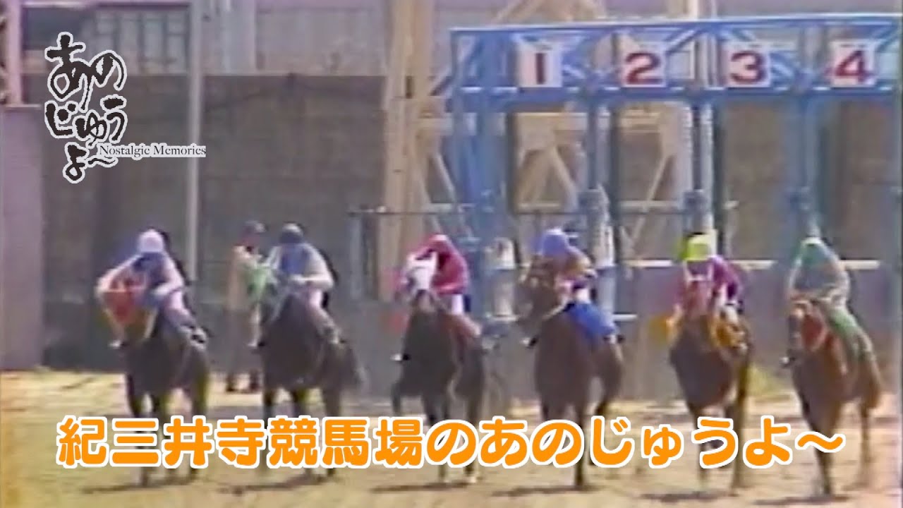 あのじゅうよ〜 第39回