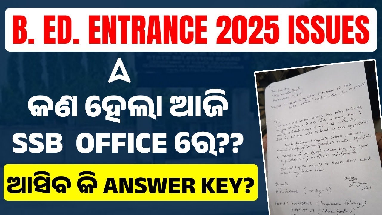 Odisha B.ED Entrance Exam 2025 | କଣ ହେଲା ଆଜି SSB  office ରେ?? | ଆସିବ କି answer key?
