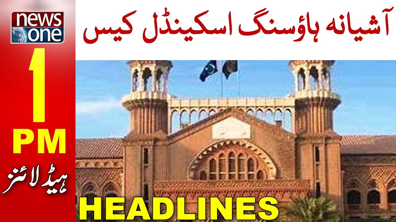 NewsOne 1 PM Headlines | Ashiana Housing Scandal Case | 02 April 2022