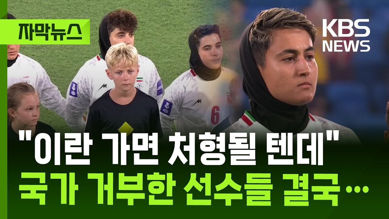 [자막뉴스] 