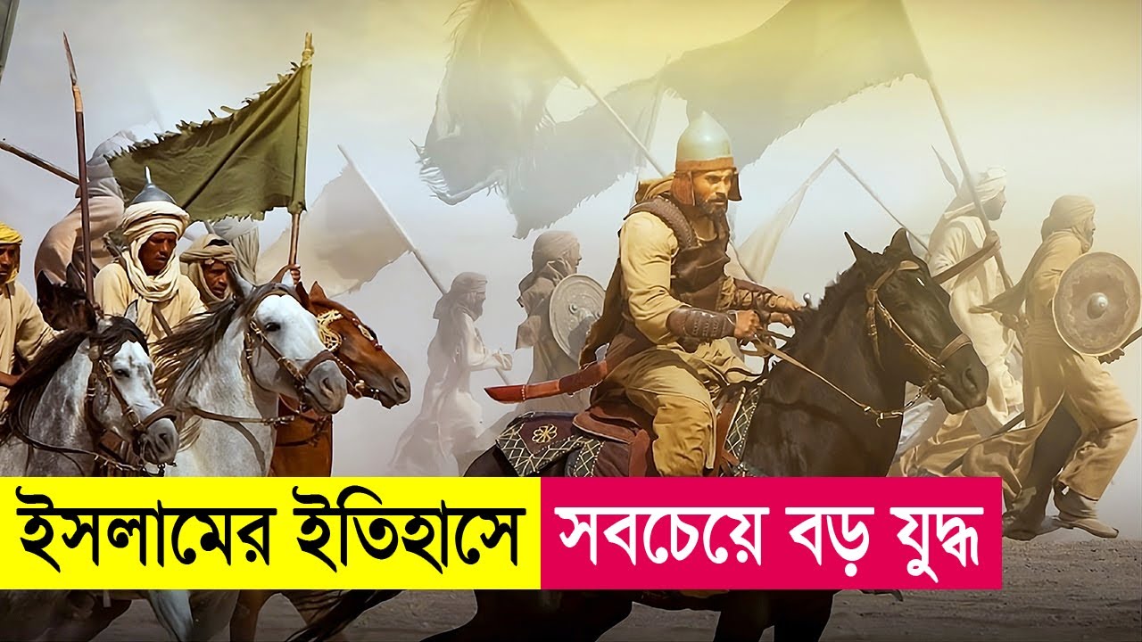 মুসলিমদের মক্কা বিজয়ের ইতিহাস | Islamic Movie Explained in Bangla | Cineplex52