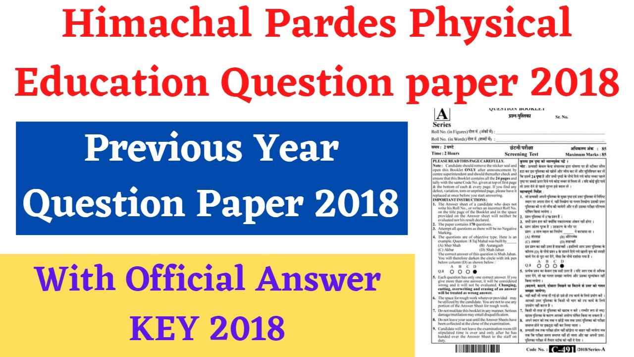 Himachal Pardes Physical Education Question paper 2018 || PREVIOUS YEAR QUESTION PAPER 2018