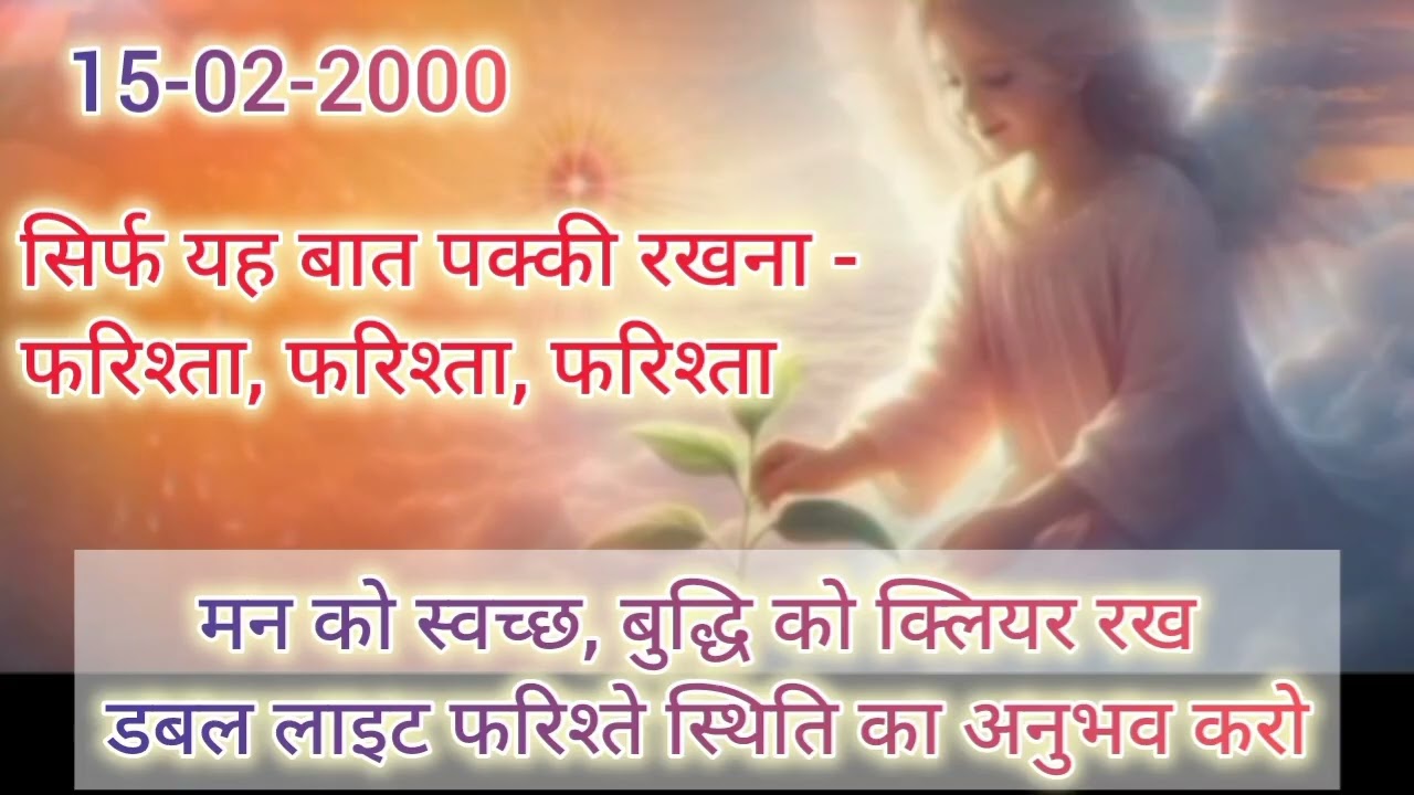 बाप समान स्थिति बनाने का यही सहज साधन है।अव्यक्त महावाक्य ।15-02-2000