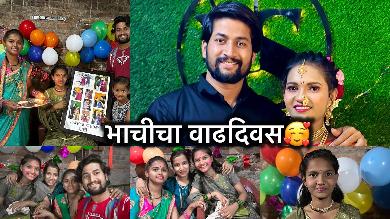 भाचीच्या वाढदिवसाला लय मोठं गिफ्ट दिलं🥰🥳भाची लय खूश झाली😘👑