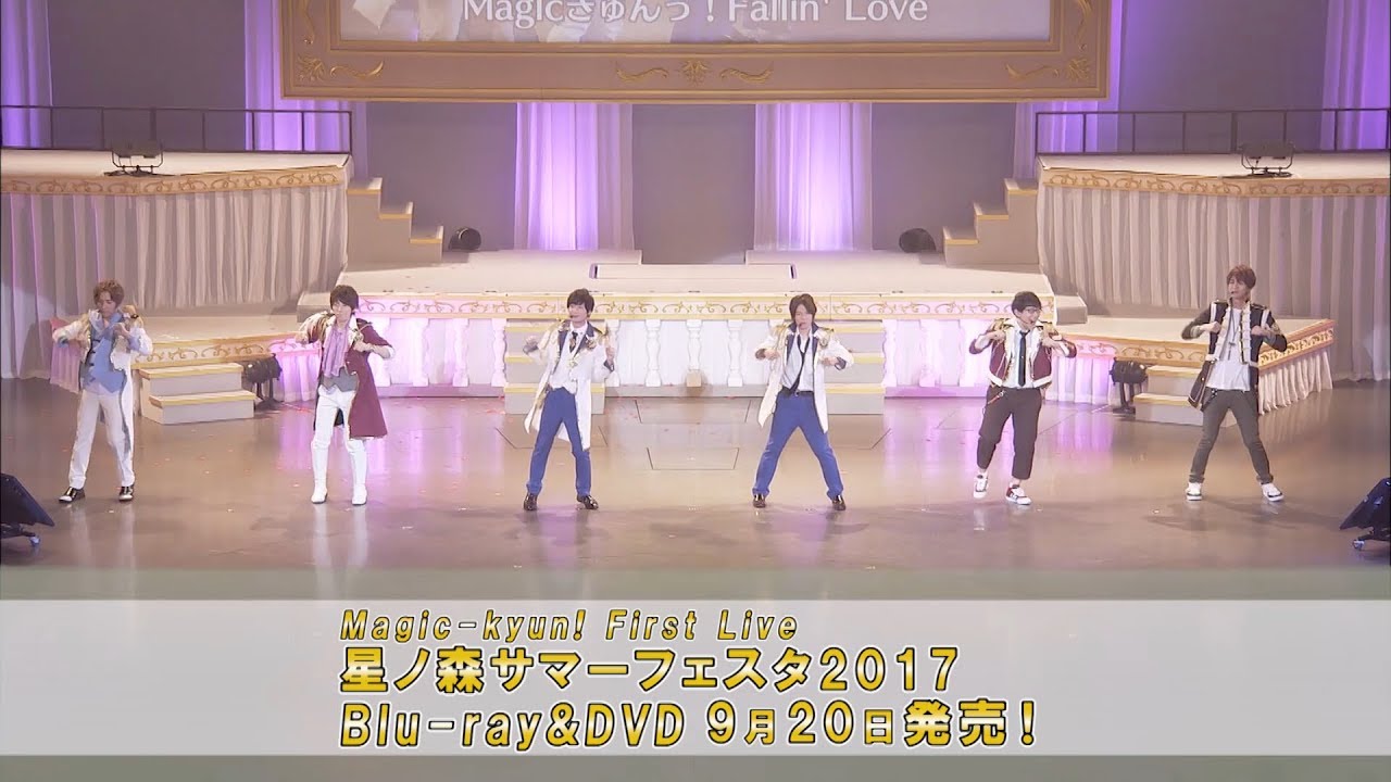 【マジきゅんっ！ルネッサンス】「Magic-kyun!1st Live星ノ森サマーフェスタ2017」PV【ArtiSTARs】