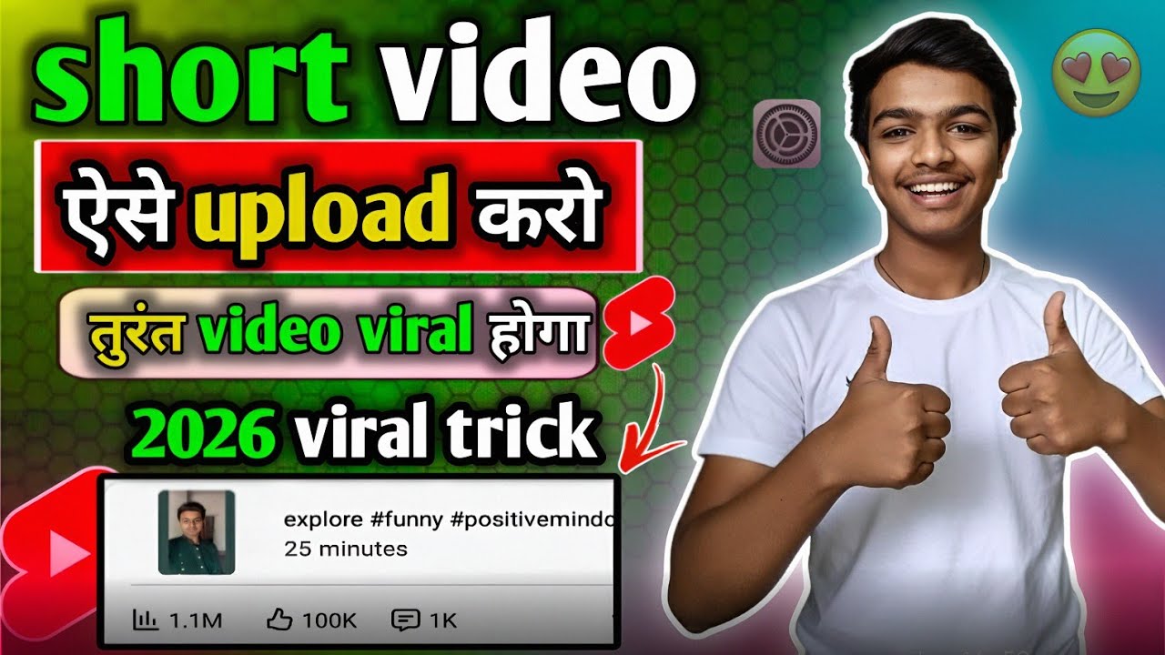shorts video upload karne ka sahi tarika | how to upload short video on YouTube | 