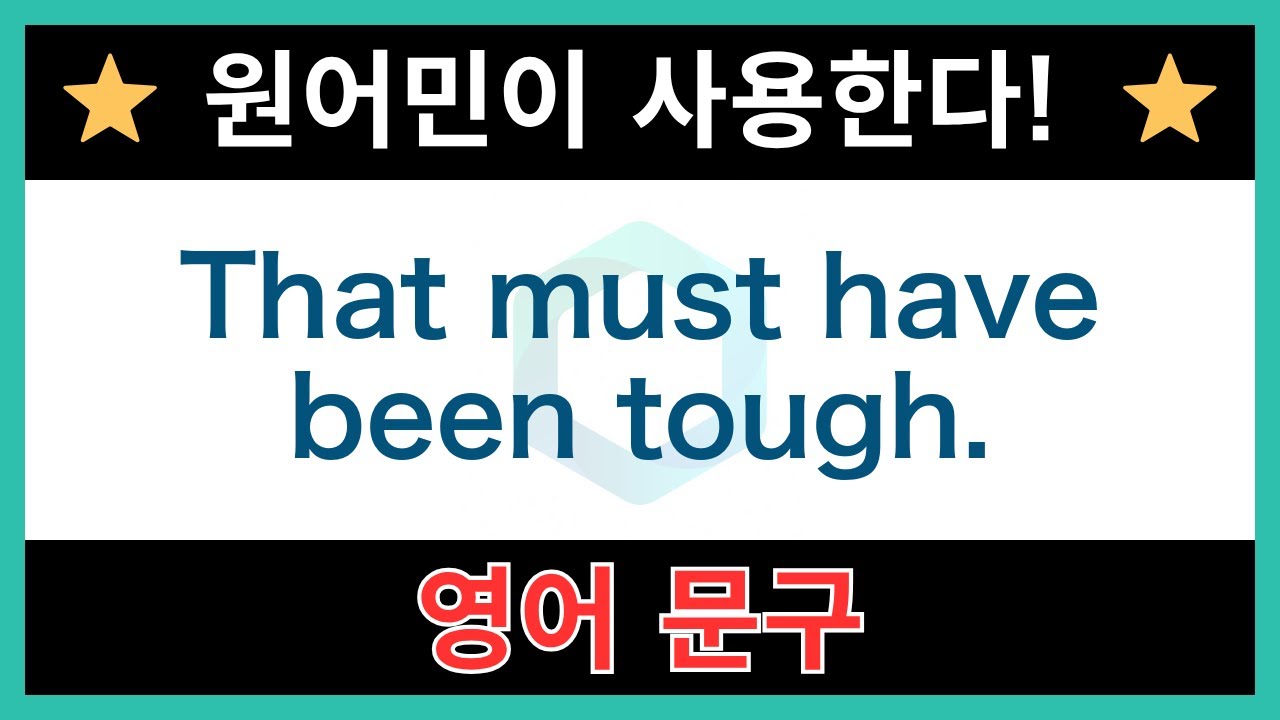 【네이티브가 매일 쓰는】쉬운 영어 표현과 문구｜듣기 연습