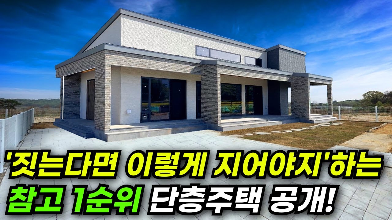 시공사를 잘 만나면 하자 없는 주택에 고급 퀄리티가 나옵니다! #집 #주택 #이동식주택 #소형주택 #체류형쉼터 #농촌체류형  #모듈러 #전원주택 #주택 #목조주택 #세컨하우스