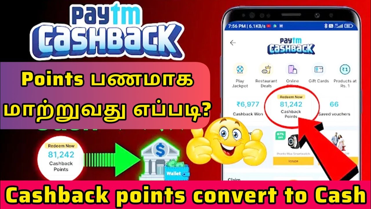 How to Use Paytm cashback points tamil 2024 | Paytm Cashback points convert to cash | Paytm Cashback