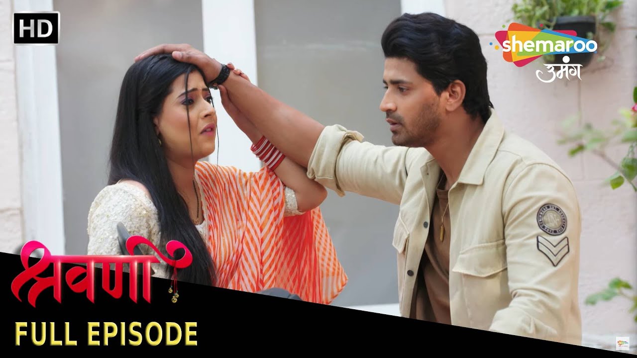 Shravani Full Episode 249| शिवांश श्रावणी से वादा करता है कि वह धोखेबाजों से बदला नहीं लेगा | Serial