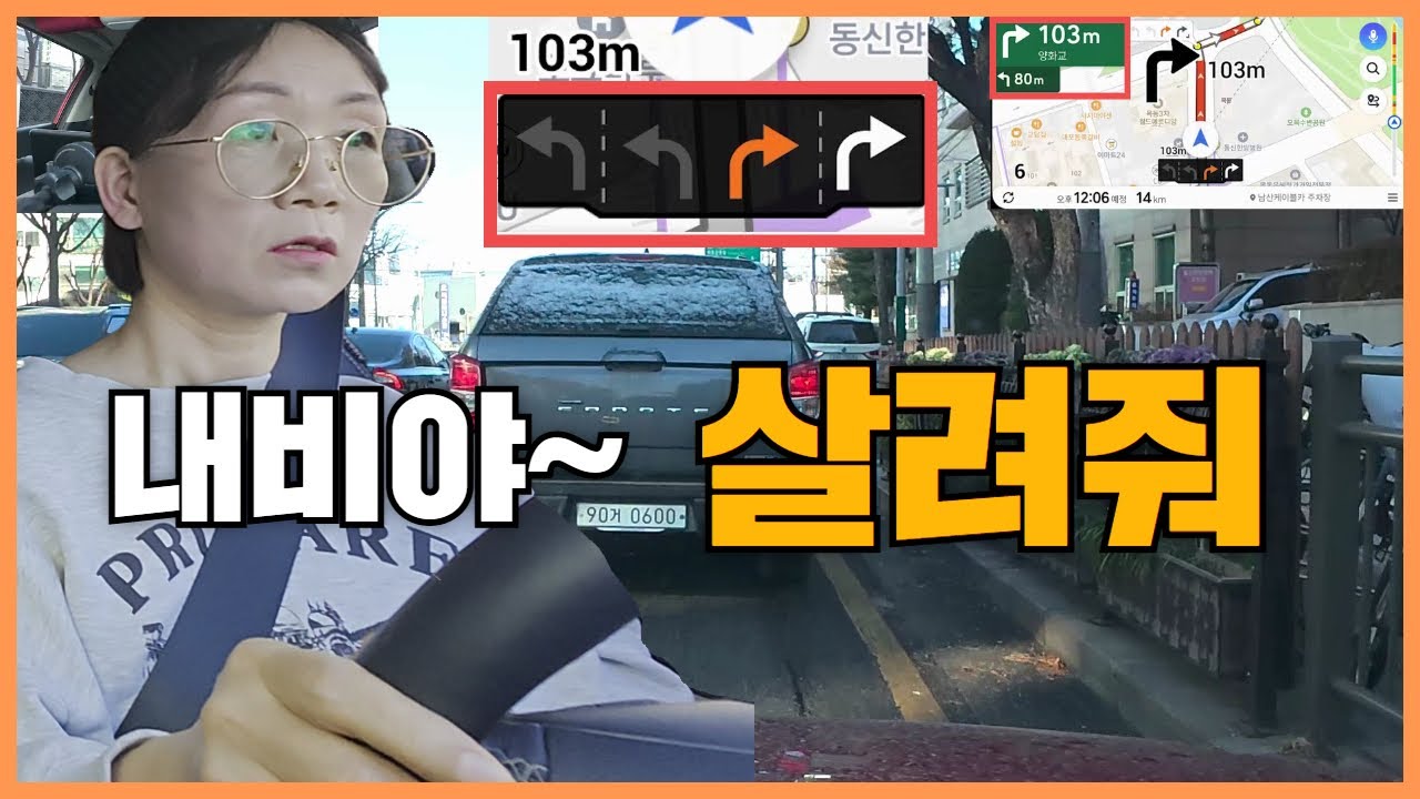 [초보운전연수] ♥ 이건 미남쌤 없으면 절대 엄두가 안나는데요? / 내비듣고 길찾기