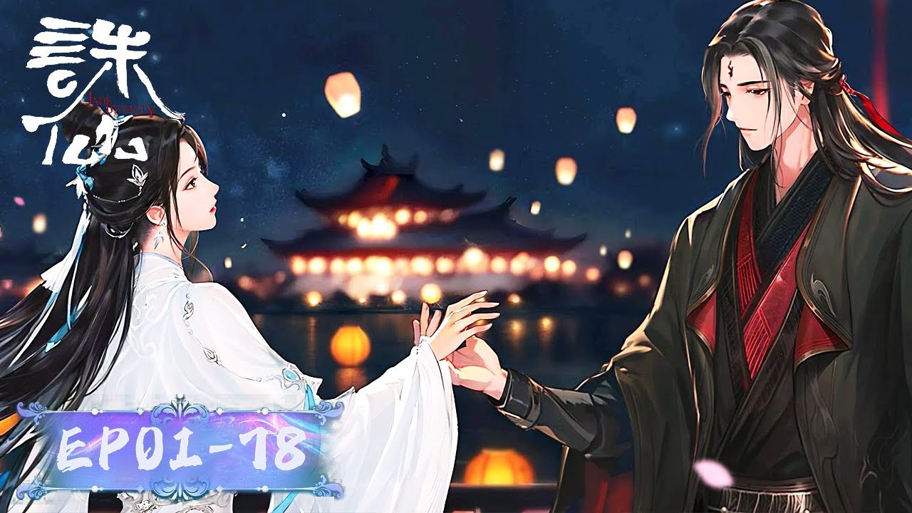 ENG SUB《诛仙》Jade Dynasty  |  EP01-EP78  Full Version  | 浩瀚天地间，我只做我 | 腾讯视频 - 动漫