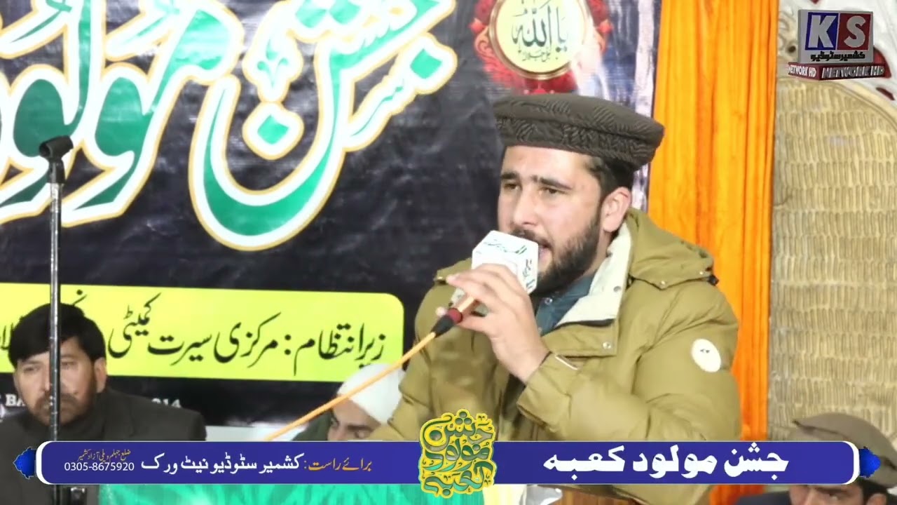 علی آ رہے ہیں علی آ رہے ہیں|| جشن مولود کعبہ حضرت علی کرم اللہ وجہہ الکریم|| 