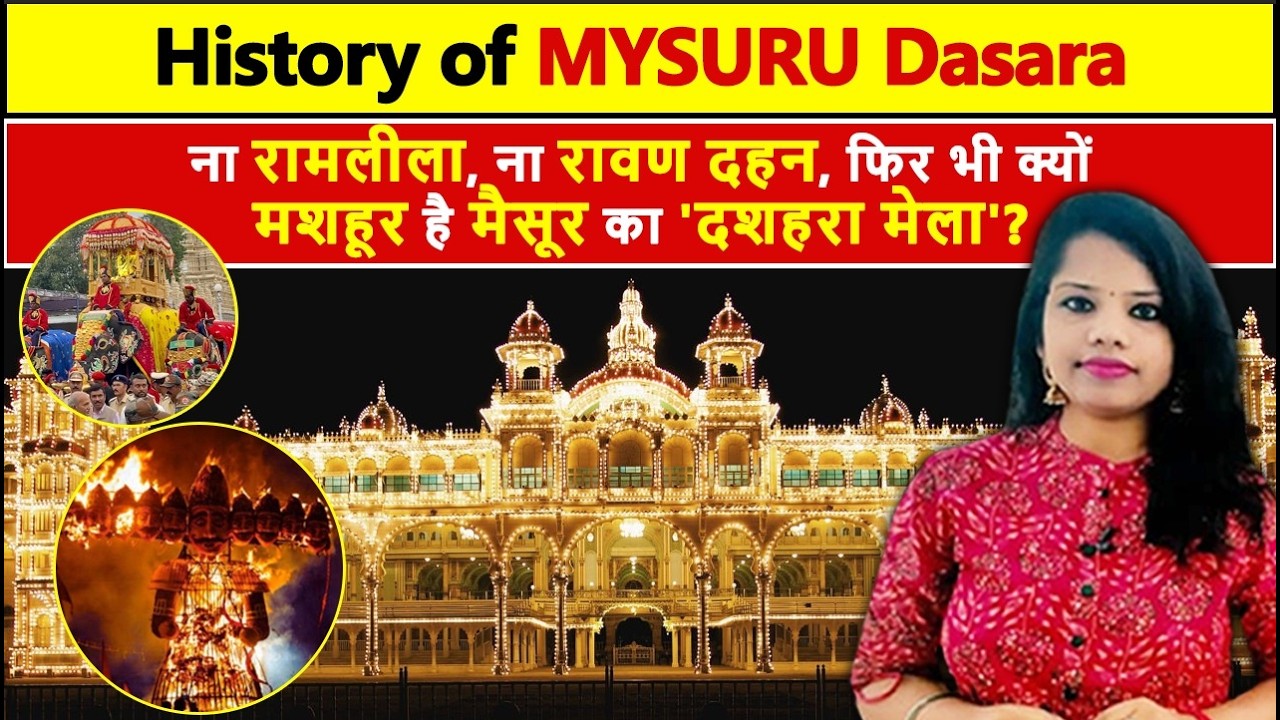 History of Mysuru: भारत की 5 सबसे अमीर रियासतों में से एक ,'मैसूर' कैसे बना भारत का हिस्सा?