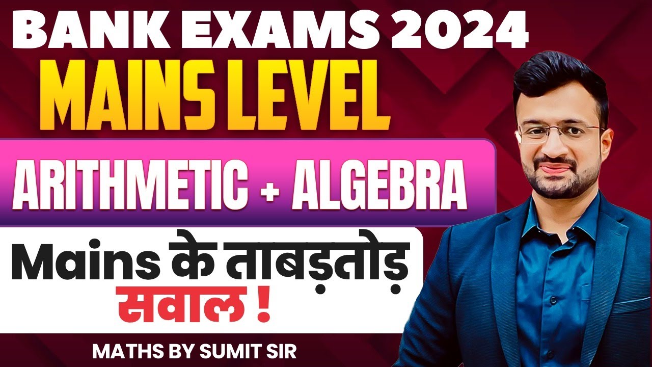BANK EXAMS 2024 | MAINS LEVEL ARITHMETIC + ALGEBRA  BEST QUESTIONS | Maths by Sumit Sir