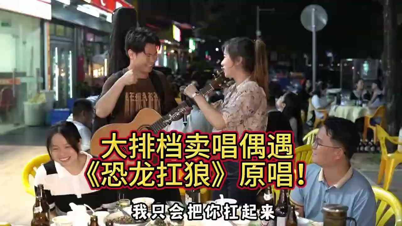 大勝歌歌賣被點歌《嘆這一生》原唱#苏谭谭，偶遇網紅恐龍扛狼原唱~【cover.大勝歌歌苏谭谭】