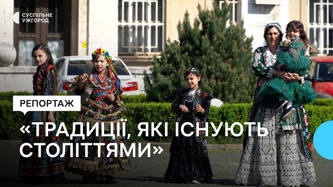 Як відзначили Міжнародний день ромів на Закарпатті