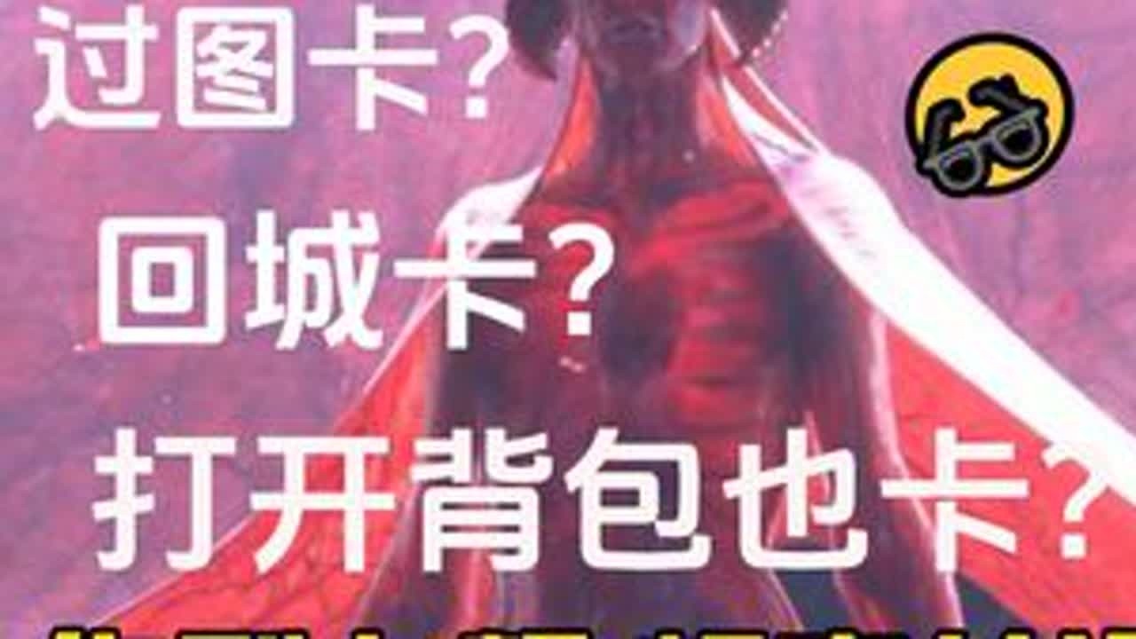 暗黑4游戏画面卡顿怎么解决？暗黑破坏神4画面设置优化流畅不卡 暗黑4画面卡顿不流畅，过图卡，骑马卡，移动卡，打开背包商店好友列表都卡怎么解决？教你暗黑4画面设置优化告别卡顿，从此流畅玩暗黑破坏神...