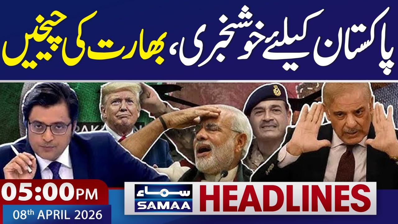 iran us ceasefire | Talks via Pakistan | India in Trouble | 5 PM News Headlines | SAMAA TV